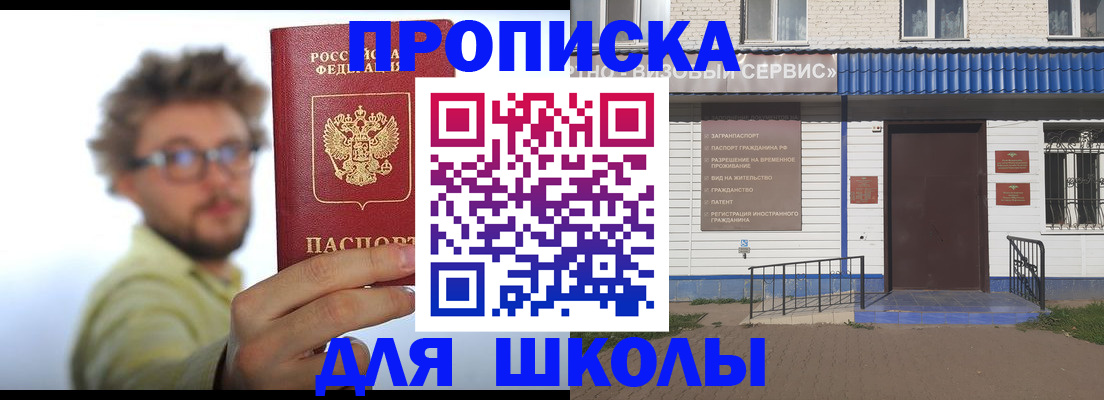 временная регистрация купить в Ленинск-Кузнецком