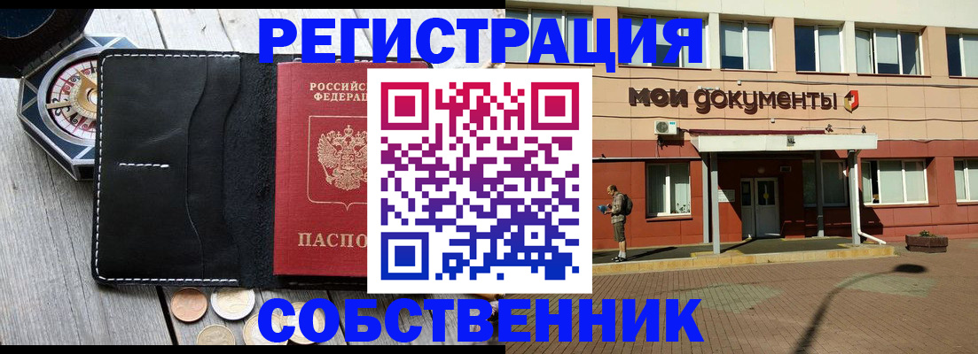 прописка паспорт в Ленинск-Кузнецком