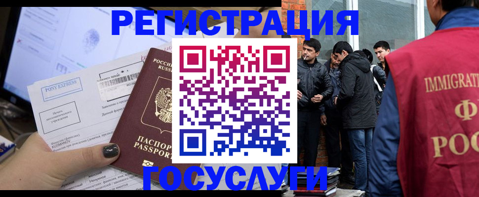 прописка штамп в Ленинск-Кузнецком