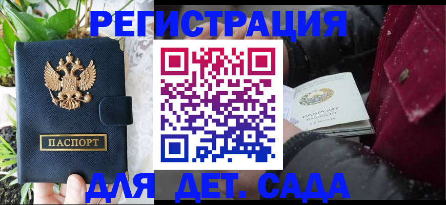 прописка в Ленинск-Кузнецком