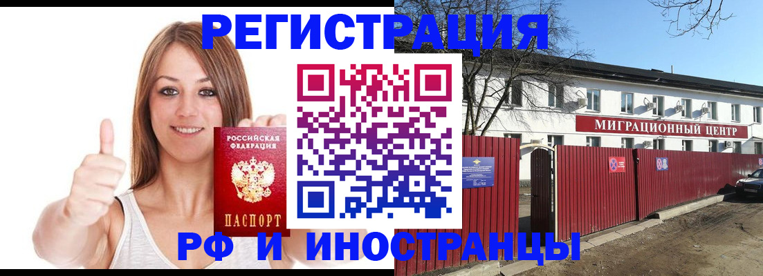 купить прописку в Ленинск-Кузнецком