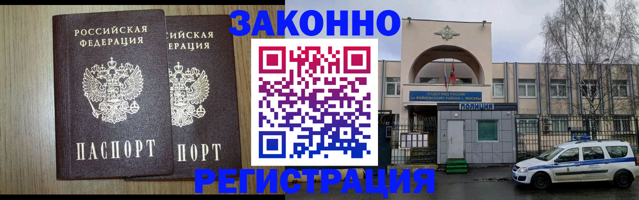 прописка для работы в Ленинск-Кузнецком