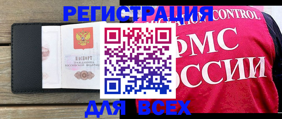 прописка регистрация в Ленинск-Кузнецком