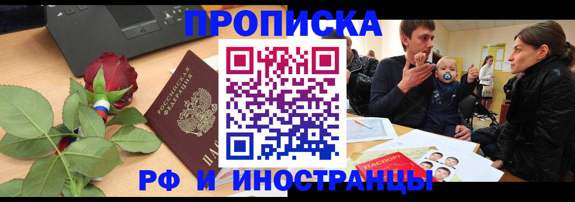 прописка для школы в Ленинск-Кузнецком